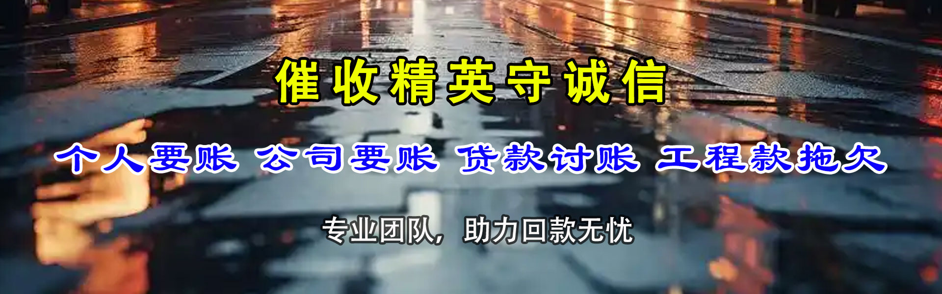 海宁收债公司