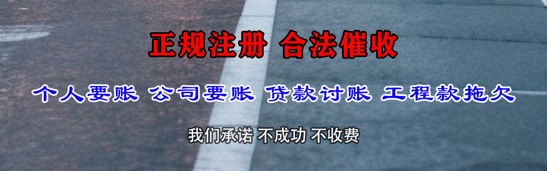 海宁要债公司